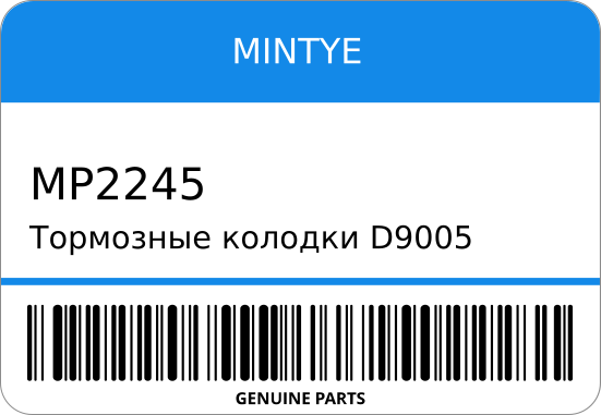 Тормозные колодки D9005 PF-9169 AN-245WK MP-2245/MP-245J AY040-KE120/ STR-0624 MINTYE MP2245